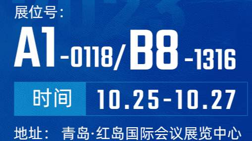 青岛中国国际渔业博览会，欧泰贡国内、外双馆同展！